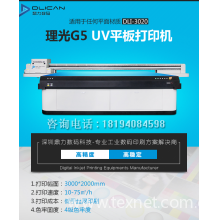 深圳鼎力数码科技有限公司-3020uv平板打印机